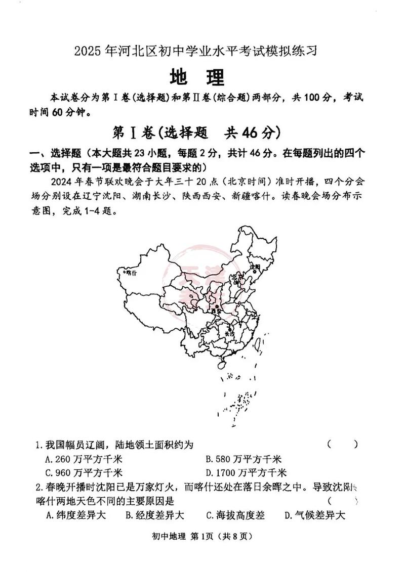 2025国考河北考点在哪？-图1
