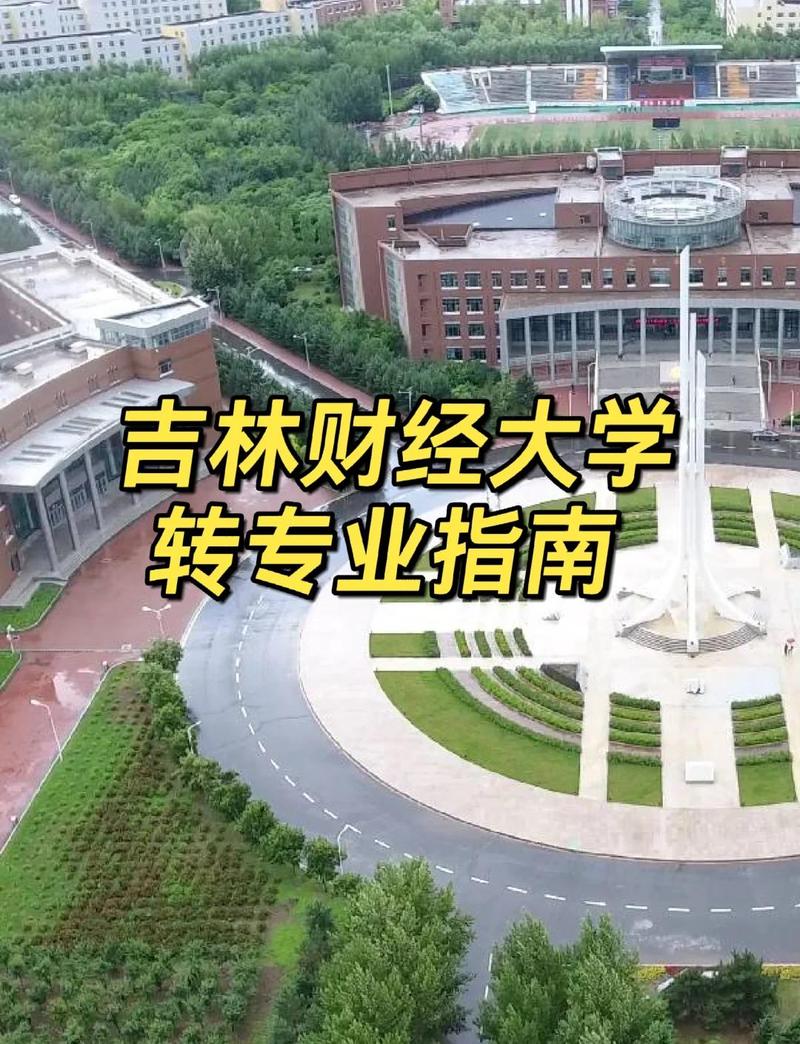 吉林财经大学考研难度如何?-图2 吉林财经大学考研难度如何?-图2