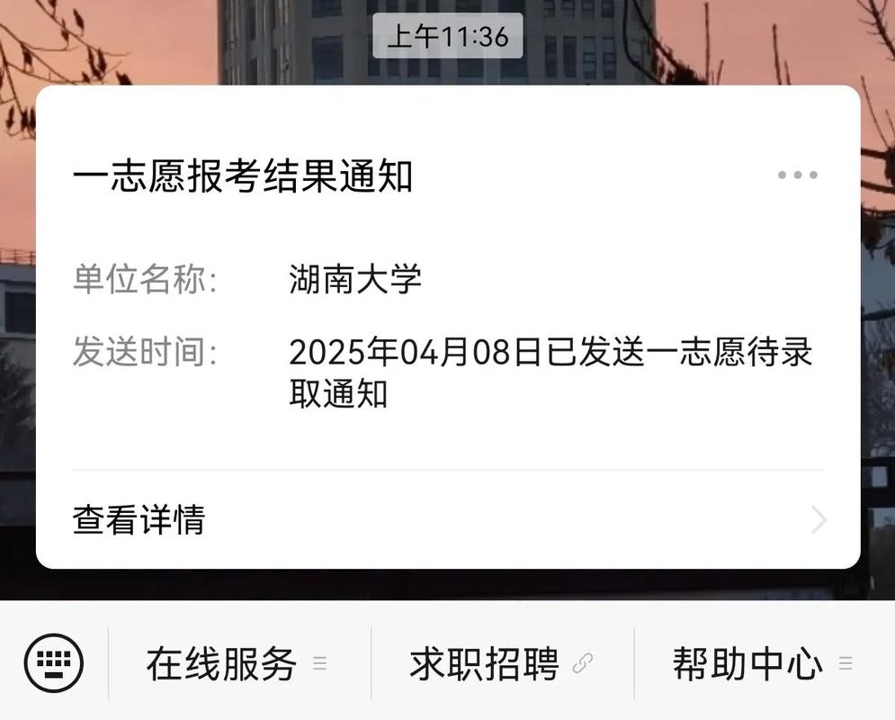 湖南大学土木工程考博难度如何?-图3 湖南大学土木工程考博难度如何?-图3