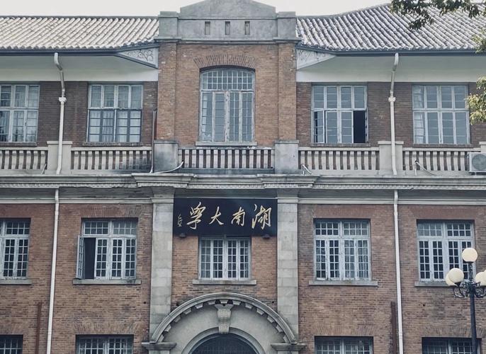 湖南大学土木工程考博难度如何?-图2 湖南大学土木工程考博难度如何?-图2