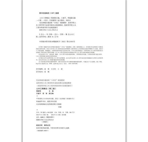 湖南大学土木工程考博难度如何?-图1 湖南大学土木工程考博难度如何?-图1