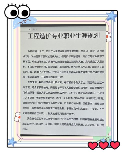 工程造价专科生考研可行吗？-图2