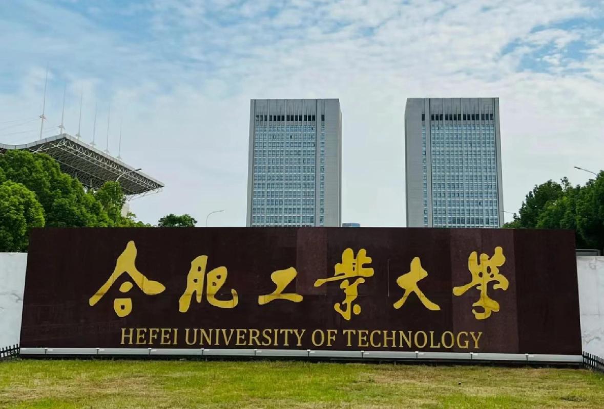 合肥电子工程学院考博条件有哪些?-图2 合肥电子工程学院考博条件有哪些?-图2