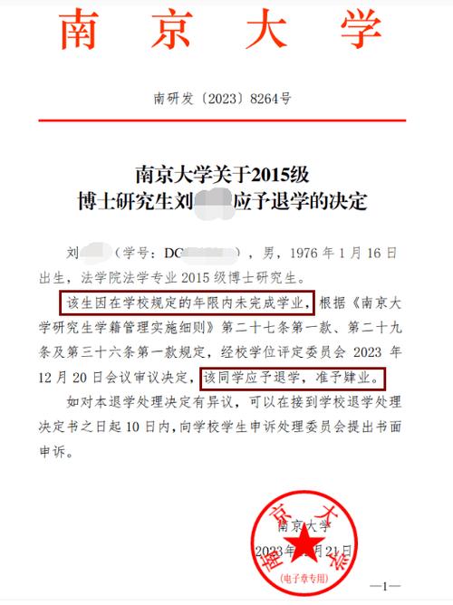 南京大学社会学考博难度如何?-图1 南京大学社会学考博难度如何?-图1