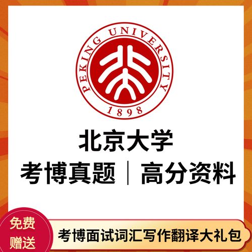 北大考博文学真题难不难?-图1 北大考博文学真题难不难?-图1