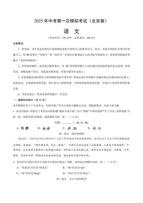 北大考博文学真题难不难?-图3 北大考博文学真题难不难?-图3