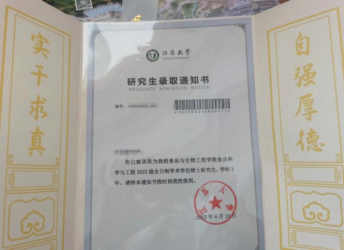 江苏大学教育学院考研难不难？-图2