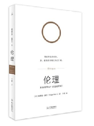 北大伦理学考博参考书有哪些？-图3