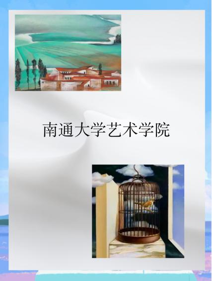 南通大学艺术学院考博有何要求与流程?-图1 南通大学艺术学院考博有何要求与流程?-图1