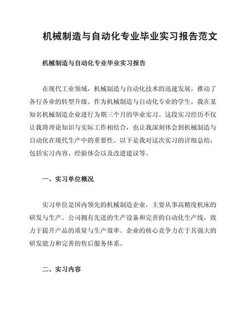 机械制造与自动化考博,如何高效备考?-图3 机械制造与自动化考博,如何高效备考?-图3