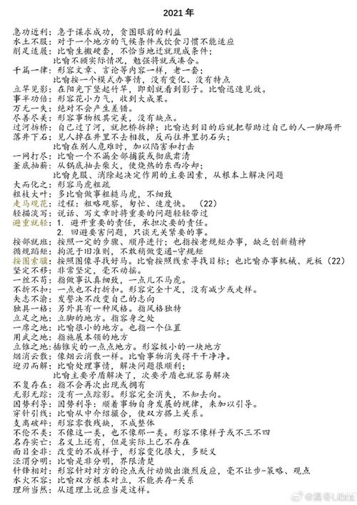 2025国考热点词汇-图2 2025国考热点词汇-图2