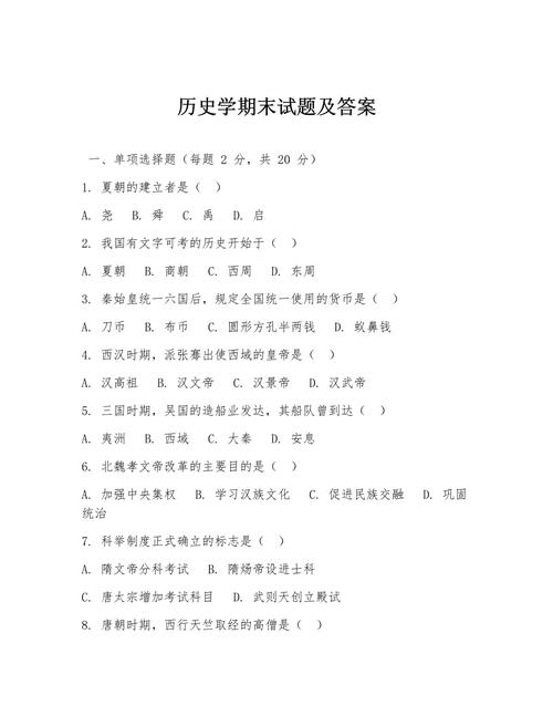 人大历史考博真题难度如何?-图1 人大历史考博真题难度如何?-图1