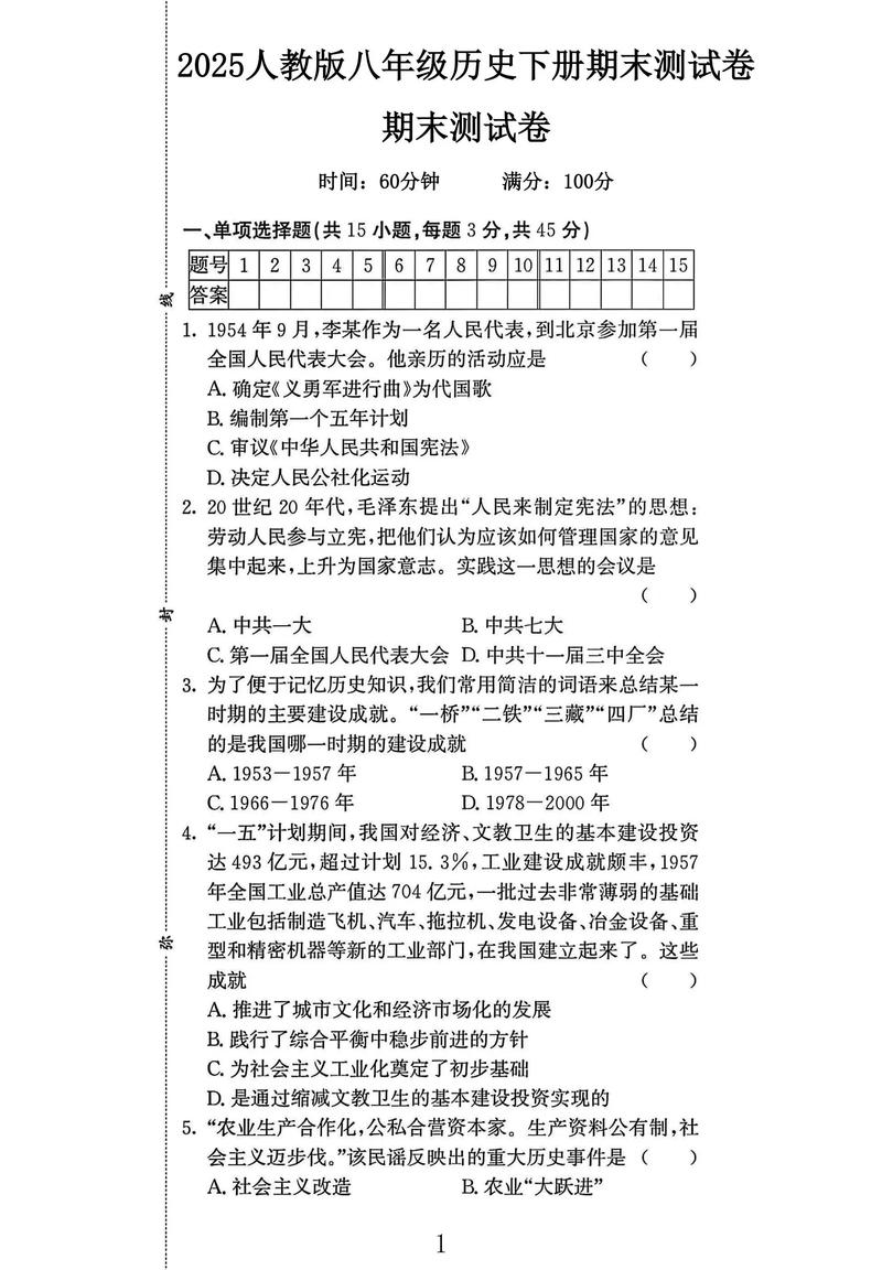 人大历史考博真题难度如何?-图2 人大历史考博真题难度如何?-图2