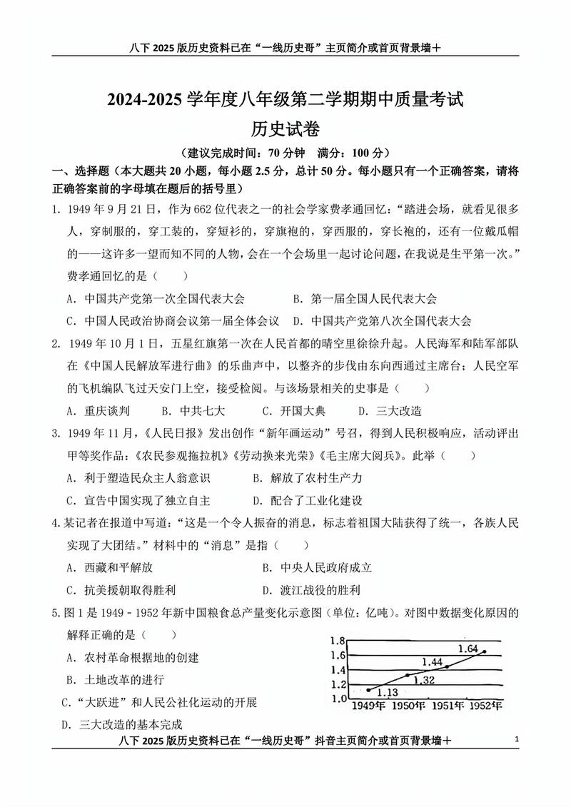 人大历史考博真题难度如何?-图3 人大历史考博真题难度如何?-图3