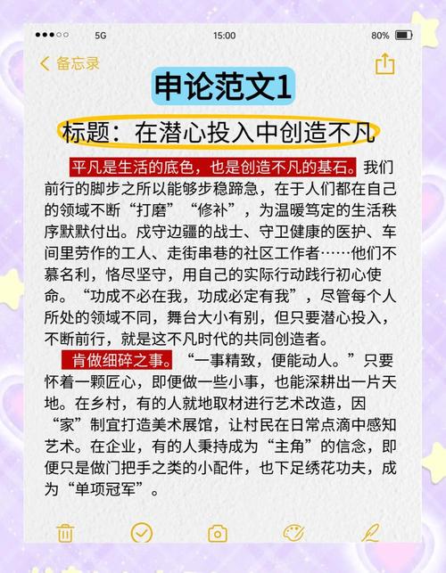 2025国考地市范文怎么写？-图3