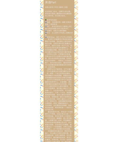 北大新传考研如何高效备考?-图1 北大新传考研如何高效备考?-图1