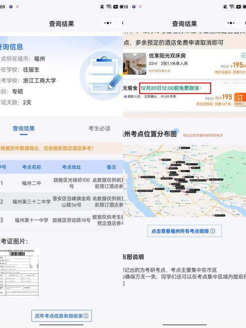 往届生考研考点选哪里最合适?-图2 往届生考研考点选哪里最合适?-图2
