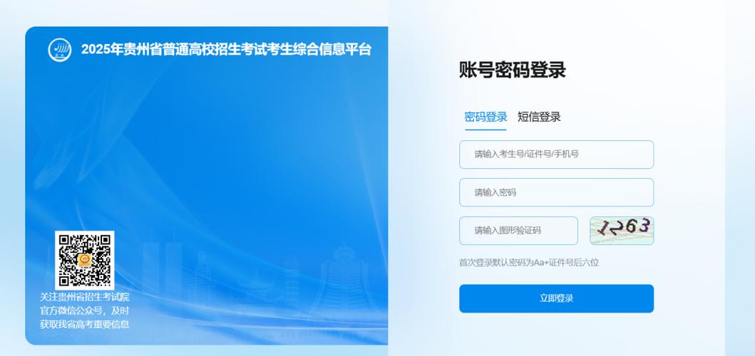 贵州2025国考报名何时开始？-图2