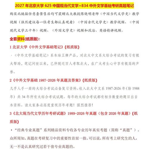 考研考中国现当代文学，难度如何？-图1