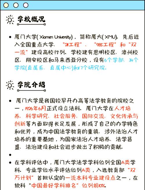 厦大法学考研资料有哪些?-图1 厦大法学考研资料有哪些?-图1