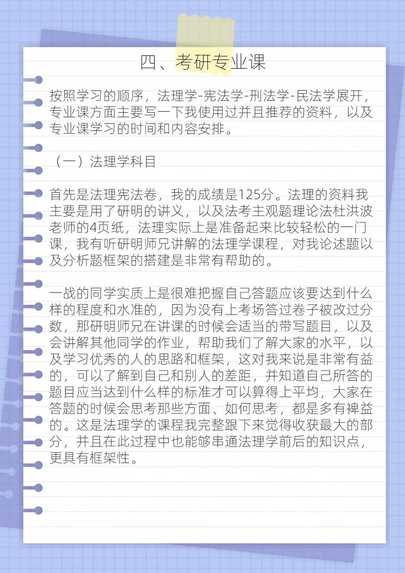 厦大法学考研资料有哪些?-图3 厦大法学考研资料有哪些?-图3