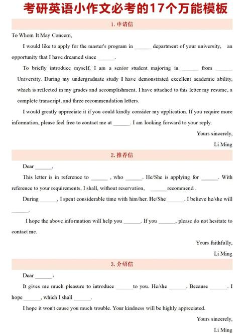 考研英语一小作文怎么分析？-图2