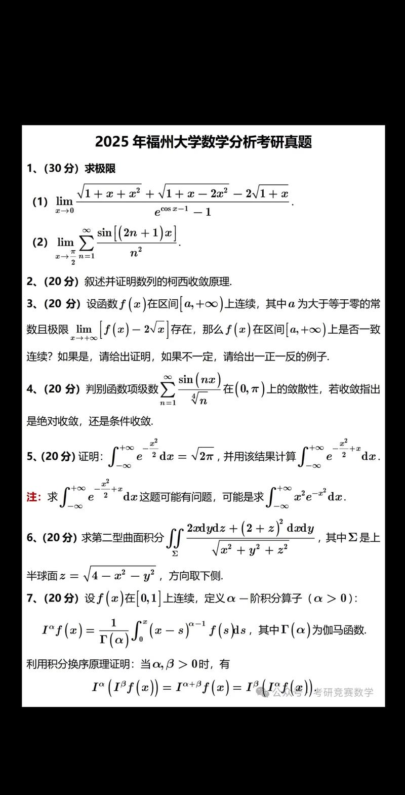 2025中戏考研真题有何新变化？-图3
