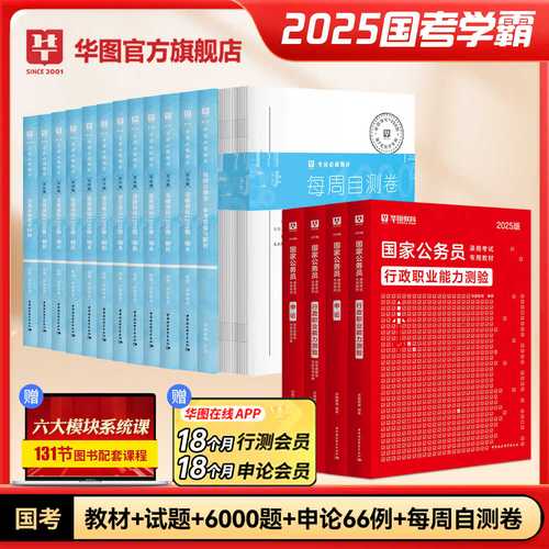 2025国考网络视频何时发布？-图3