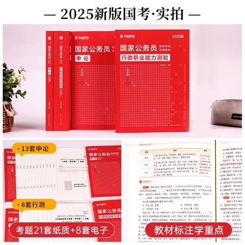 2025国考行政试卷有何新变化？-图3