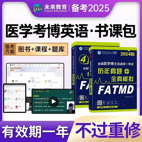 新东方考博英语模拟题含金量如何?-图1 新东方考博英语模拟题含金量如何?-图1