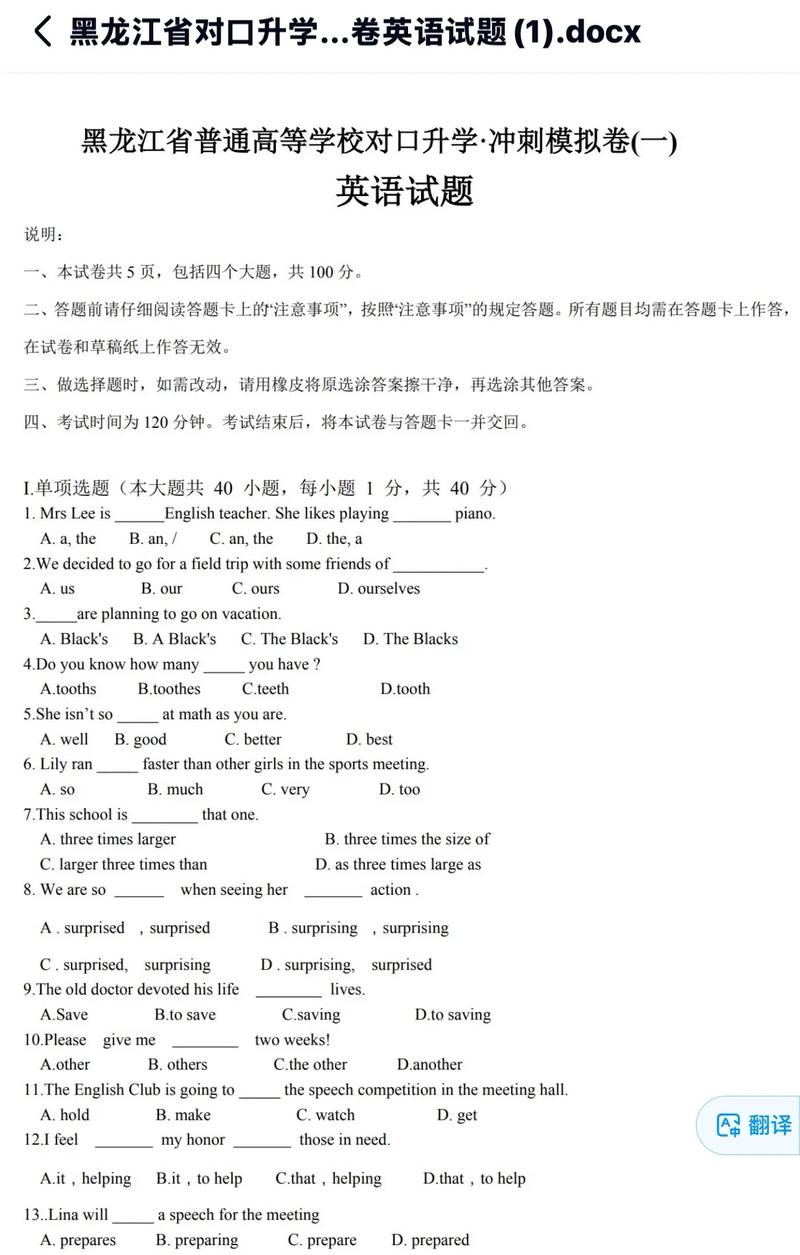 新东方考博英语模拟题含金量如何?-图2 新东方考博英语模拟题含金量如何?-图2