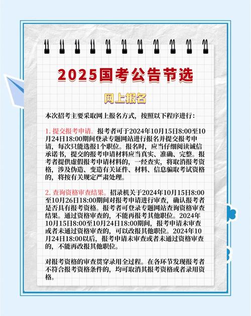 2025国考报考费用-图2