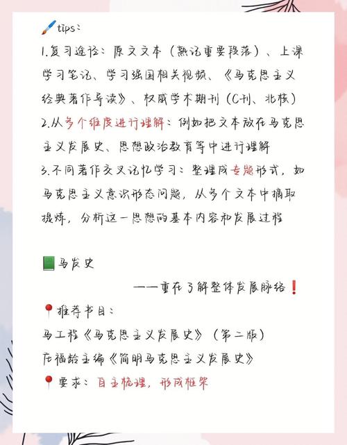 考研思政类专业有哪些?-图3 考研思政类专业有哪些?-图3