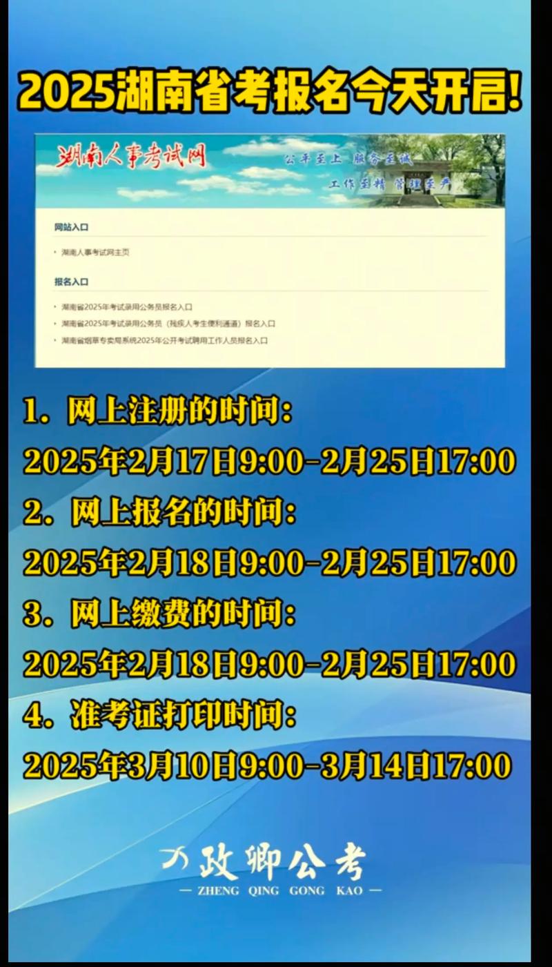 国考公务员报名入口在哪？-图3