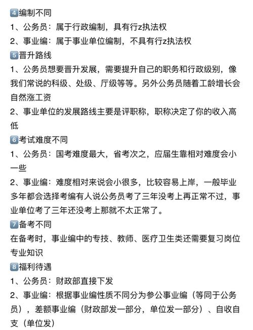 国考VS山东考，到底哪个更难？-图1