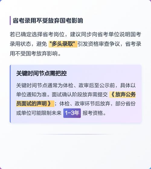 国考弃考会波及省考吗？-图2