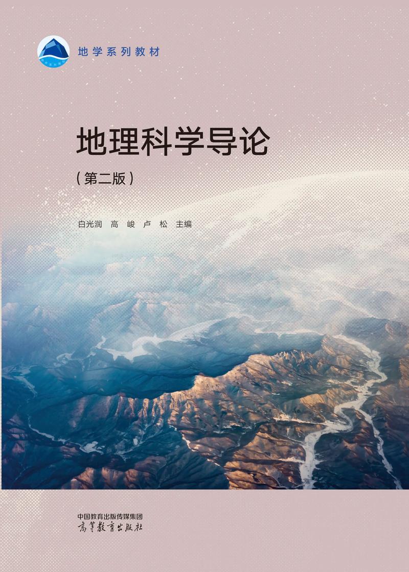 南京大学地理科学考博如何准备？-图1