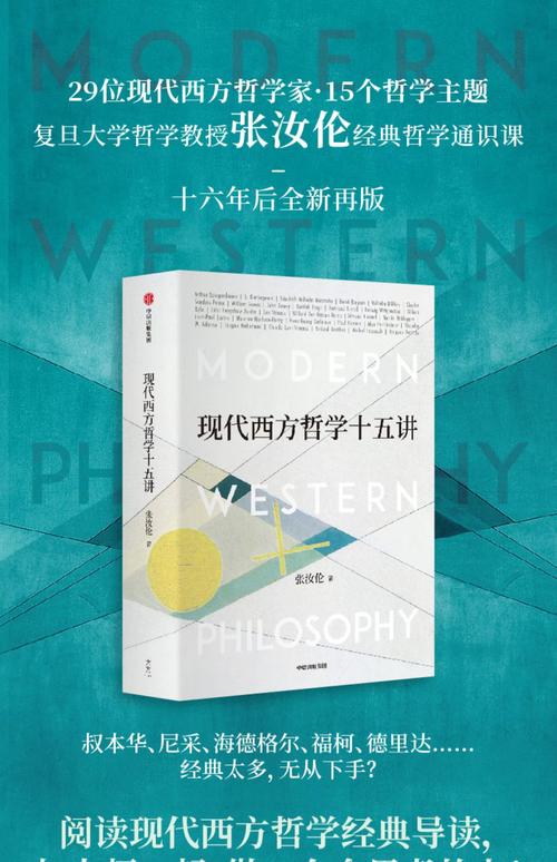 哲学博士考博必看书籍有哪些?-图2 哲学博士考博必看书籍有哪些?-图2