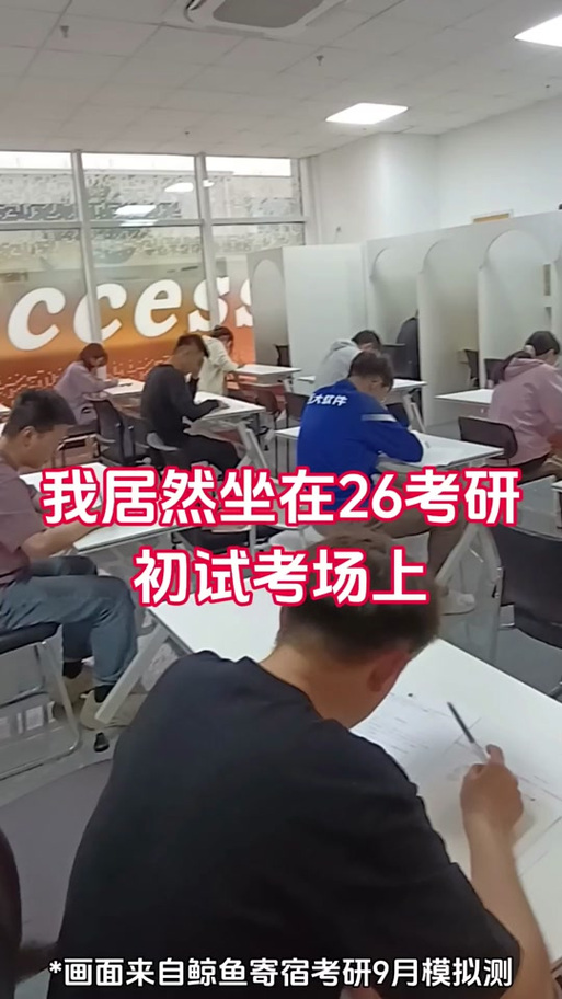 天津考研考点有哪些？-图2