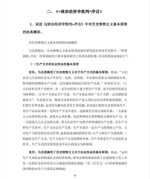 湖南师范考博政党政治有何研究焦点？-图1