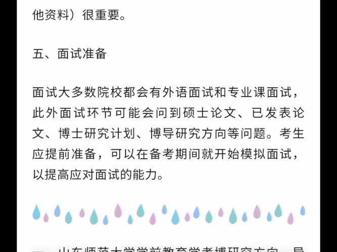 如何高效获取考博专业课真题？-图2