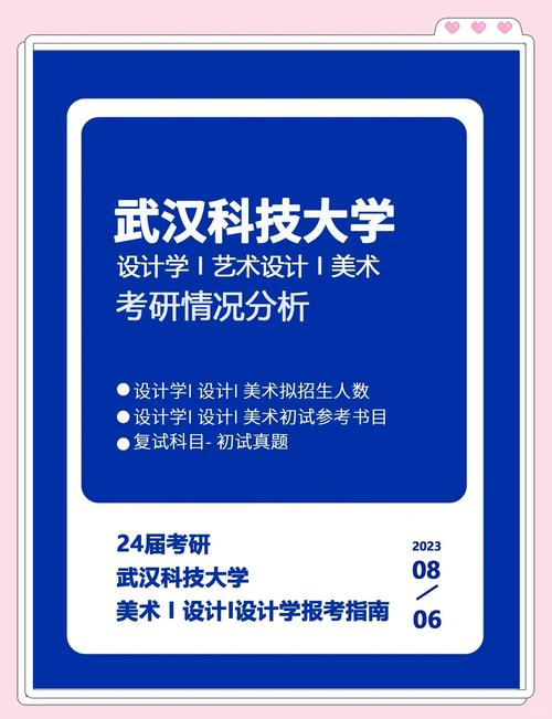 武汉科技大学考研要求有哪些？-图1