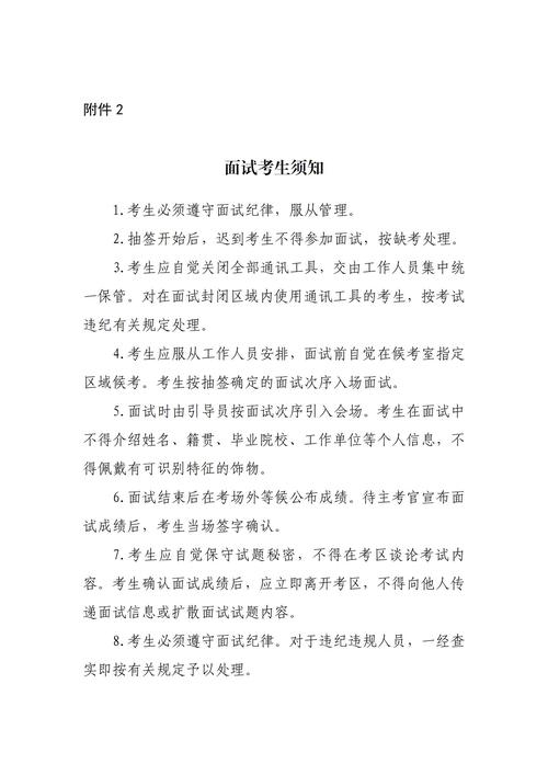 2025国考面试收到，如何高效准备？-图1