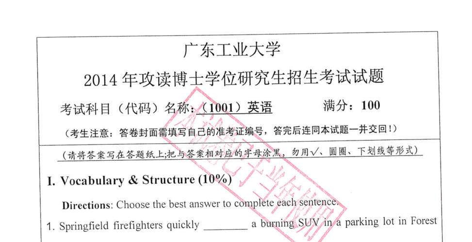 北大中文考博真题难度如何？-图3