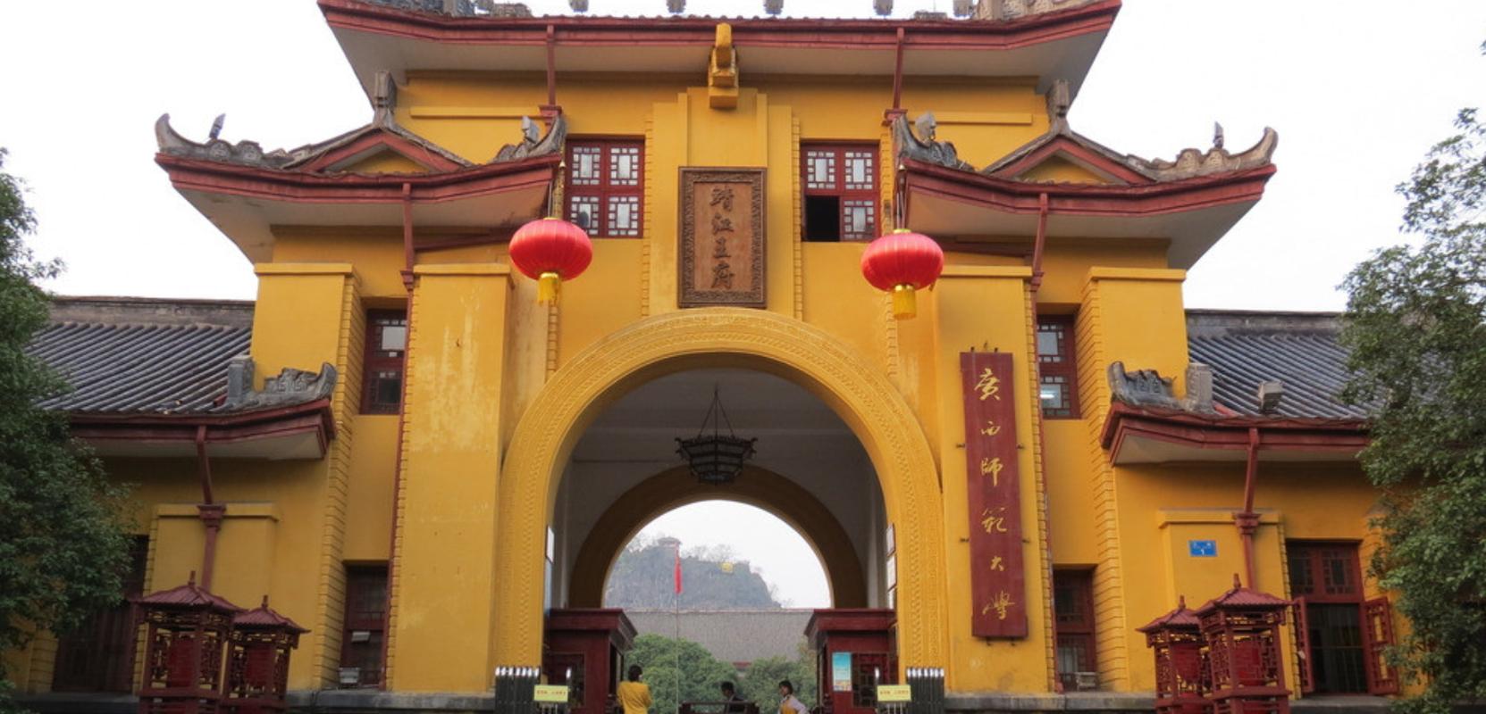 广西师范大学考博难度究竟如何？-图2