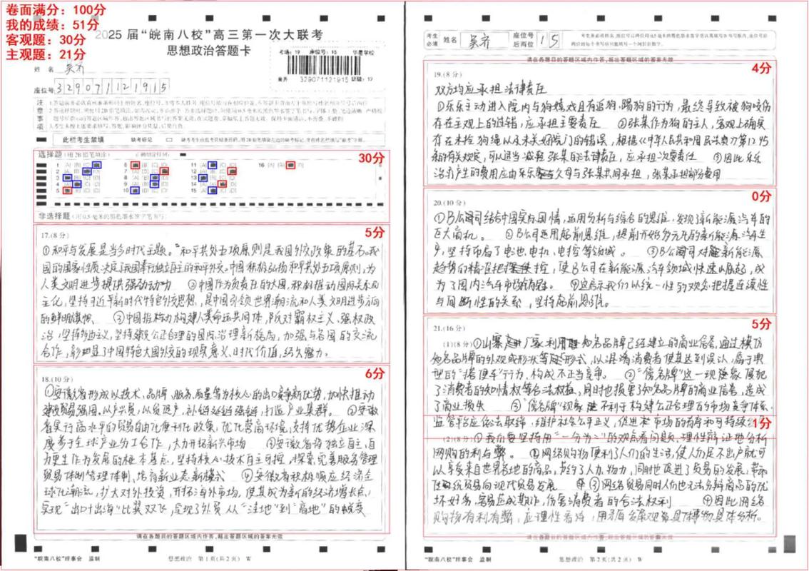 考研政治答题要写答吗？-图3