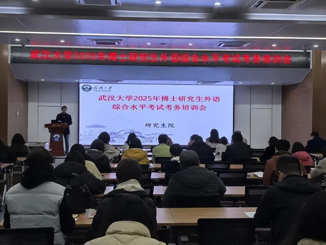 武汉大学人民医院考博条件有哪些？-图1