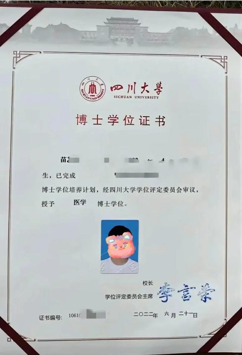 四川大学考博资料哪里找？-图1