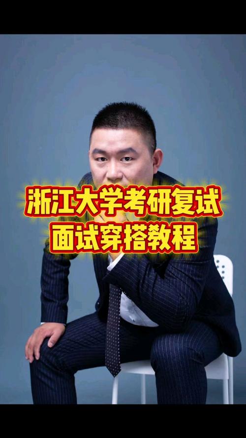 浙大建筑考研复试如何准备？-图3