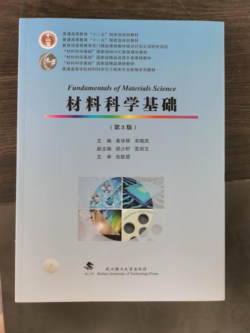 中科院考博专业课教材有哪些？-图1